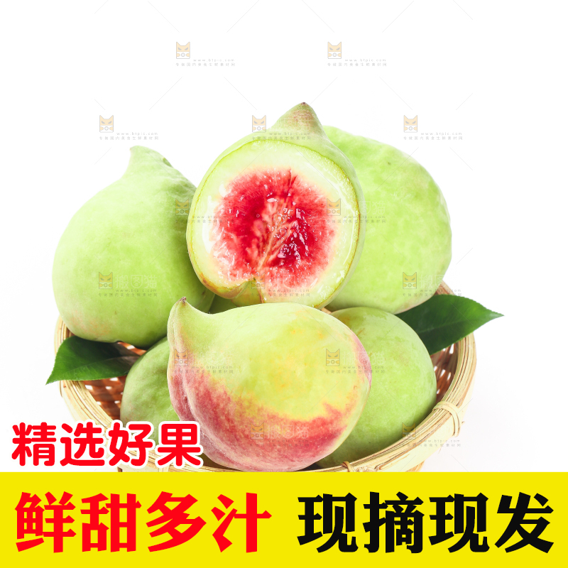 白底上放着一筐鹰嘴桃