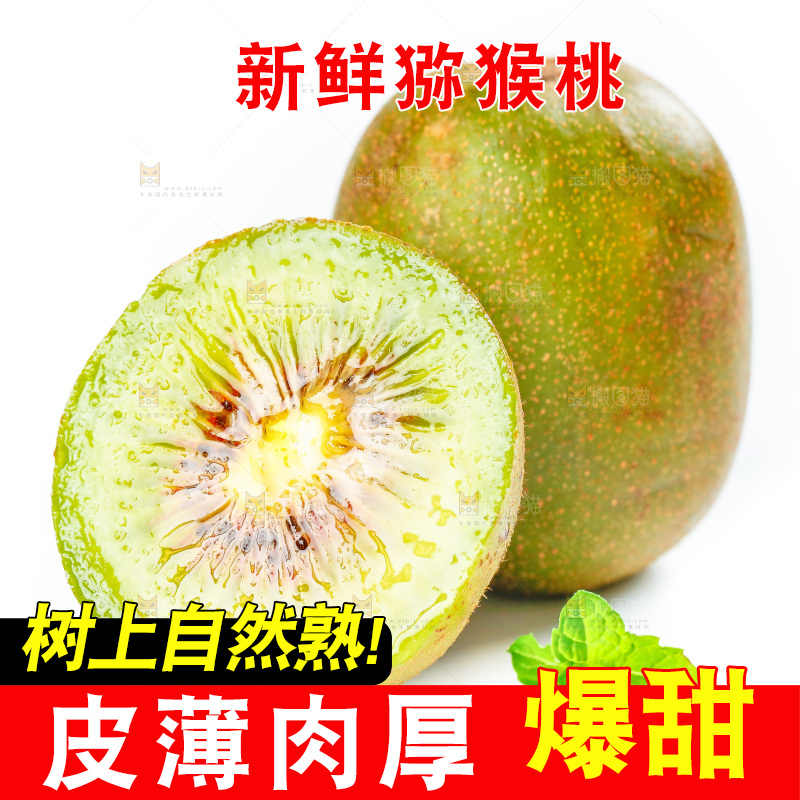 白度上放着切开的猕猴桃