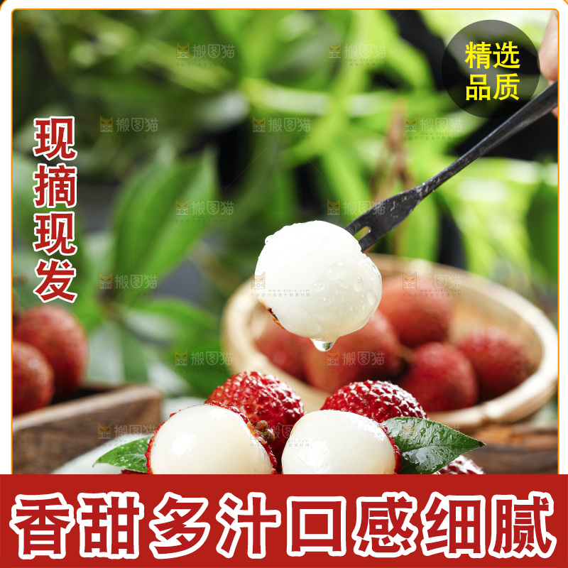 叉子叉着一个荔枝果肉