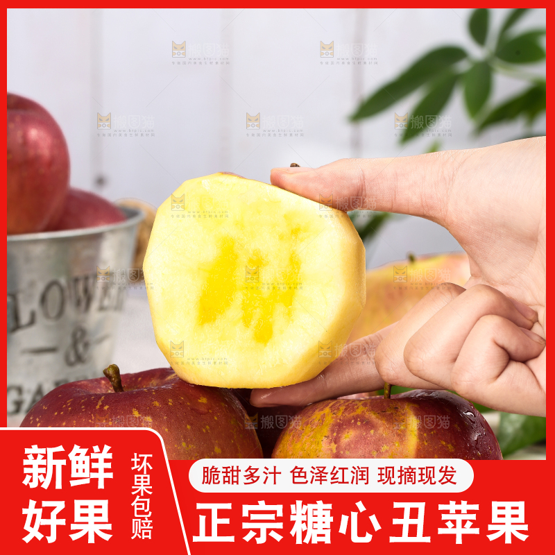手里拿着丑苹果