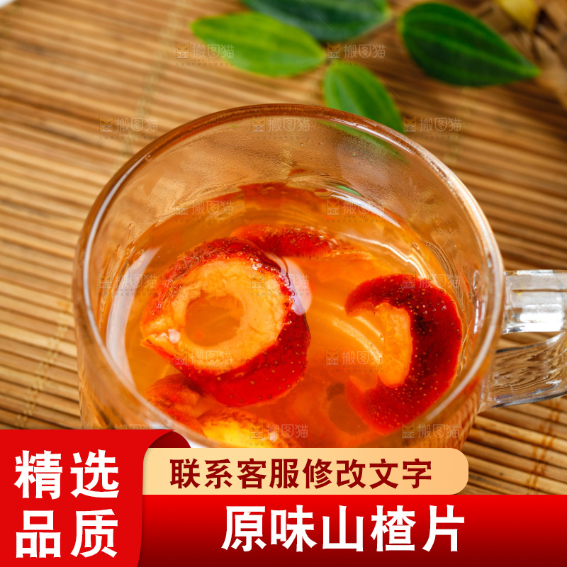 杯子里装着山楂片泡的水