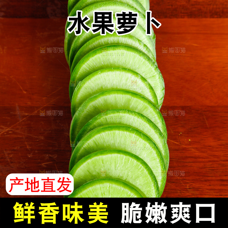 木底上放着萝卜