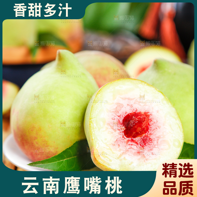 盘子里放着切开的鹰嘴桃