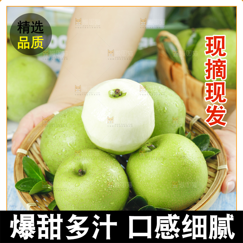 蓝底上手端一盘青皮梨