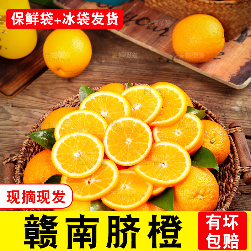 篮子里放着甜橙