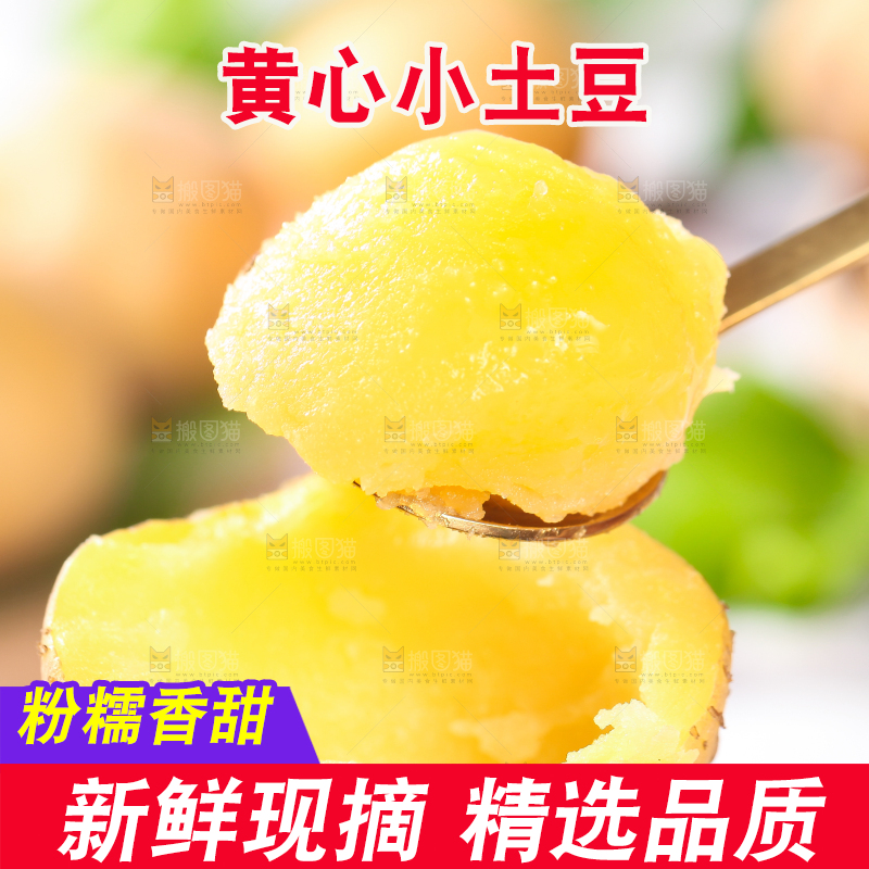 勺子里的熟土豆