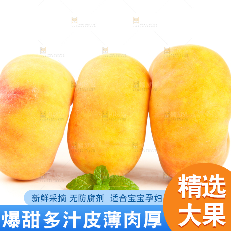 白底上的黄金扁桃