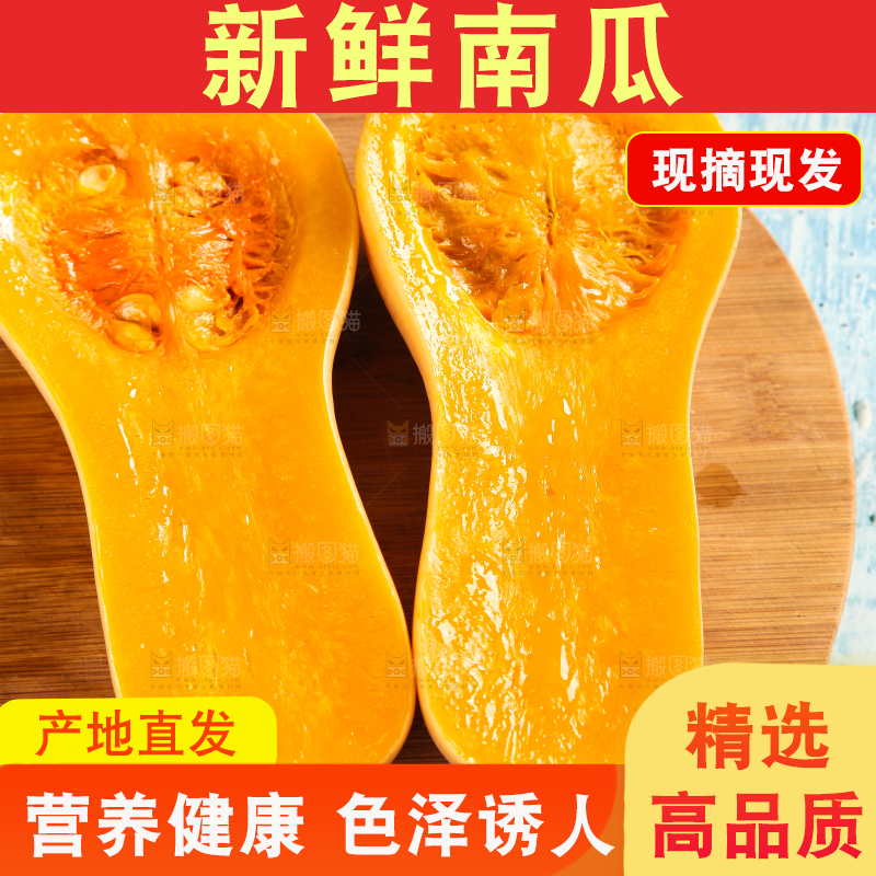 木板上放着切开的熟南瓜