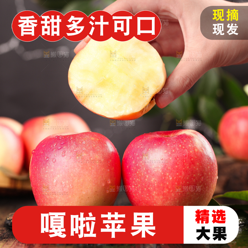 手拿嘎啦苹果