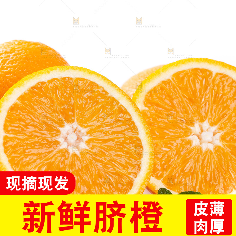 浅底上摆放着脐橙