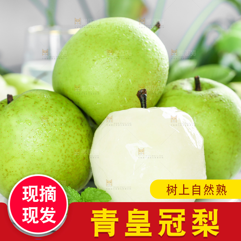 石盘上放着削皮的皇冠苹果梨