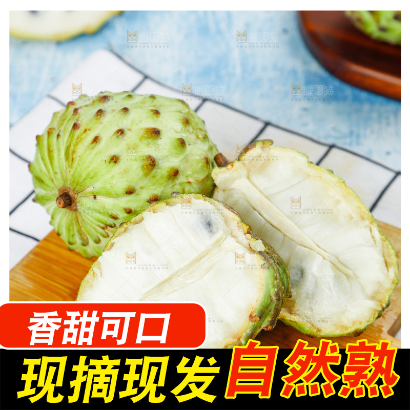 格子底上摆放着释迦果
