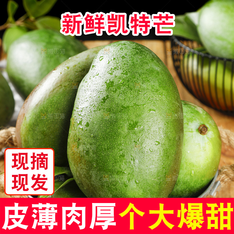 木底上放着一桶攀枝花凯特芒