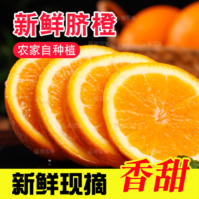 深底上摆放着甜橙