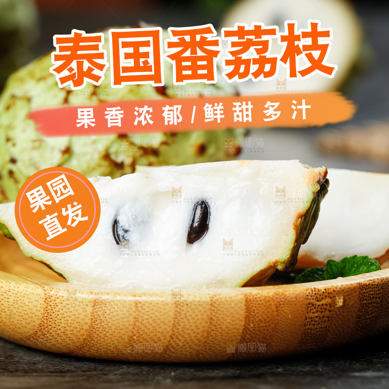 盘子里装着释迦果