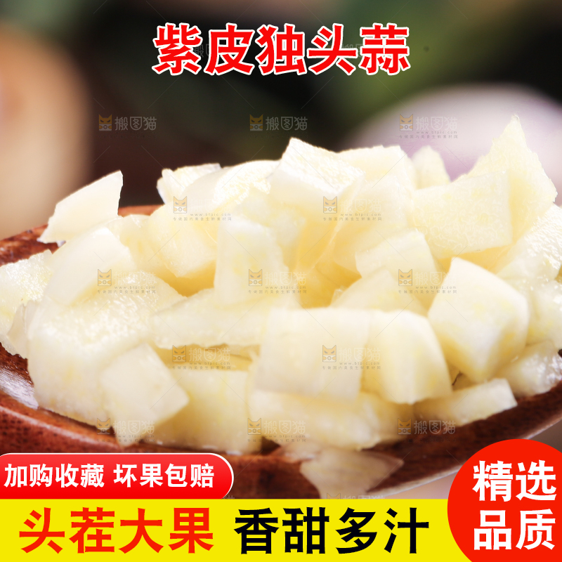 勺子上放着切碎的独蒜
