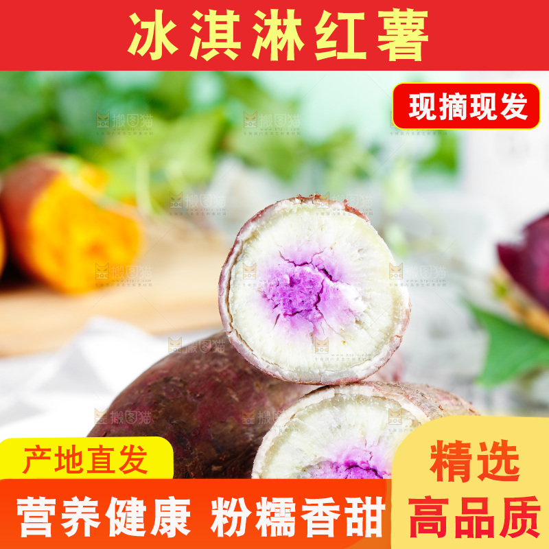 浅底上放着一盘切开的冰淇淋红薯