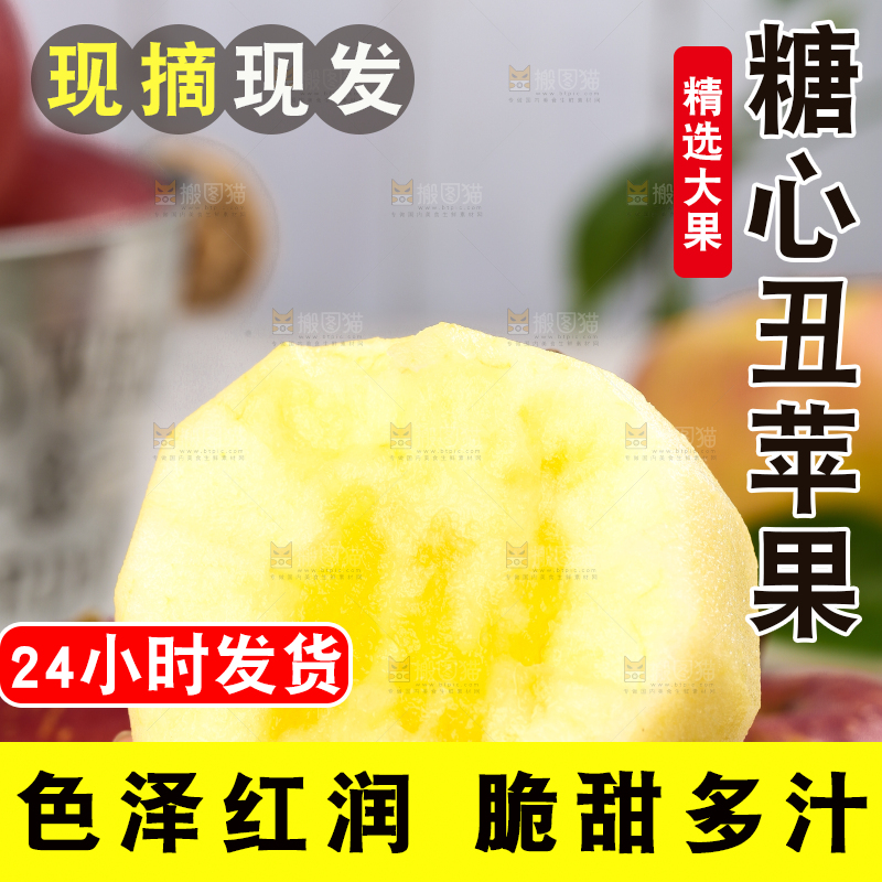 手里拿着丑苹果