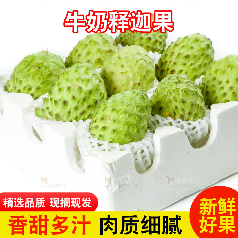 白底上放着释迦果