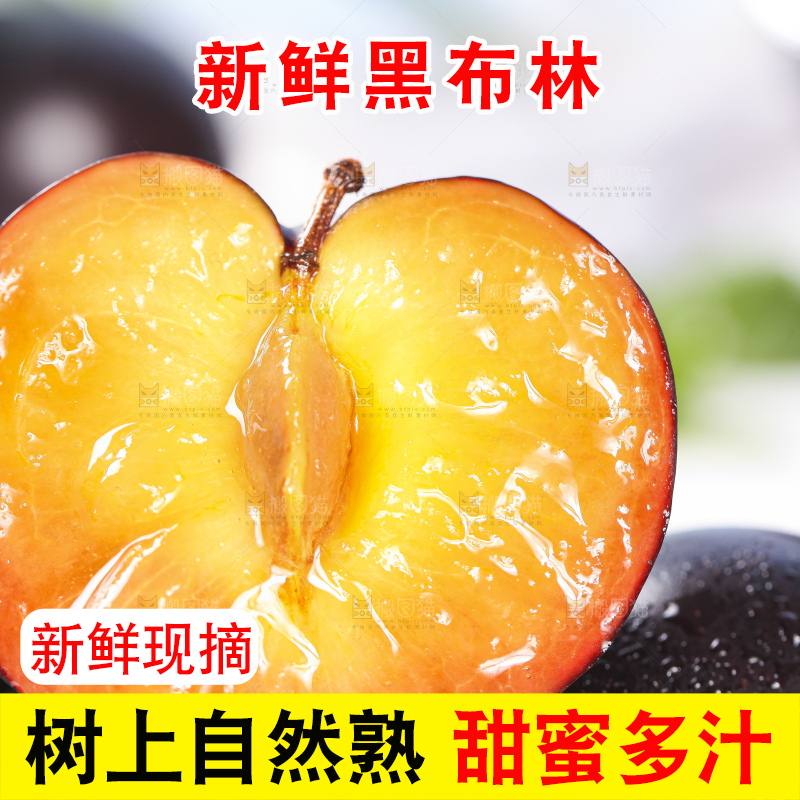 石盘里装着黄肉黑布李
