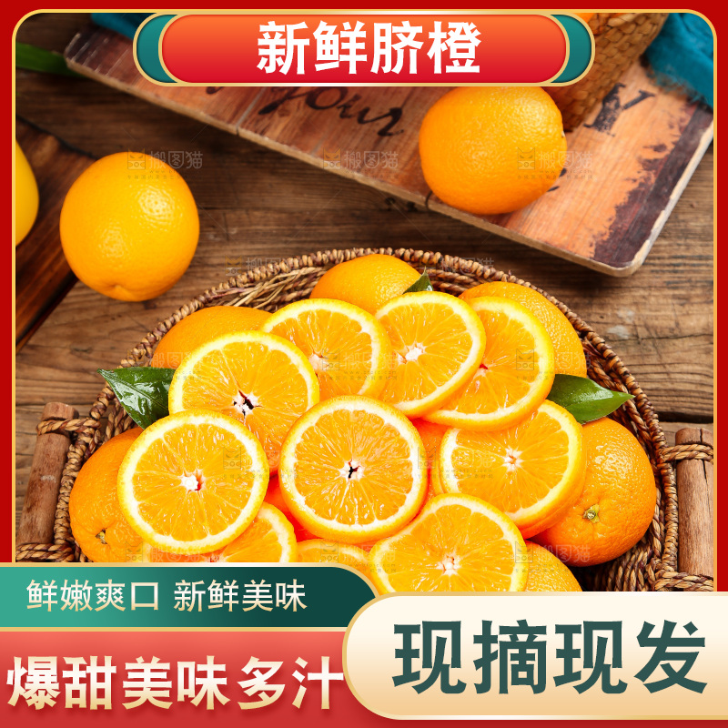 篮子里放着甜橙