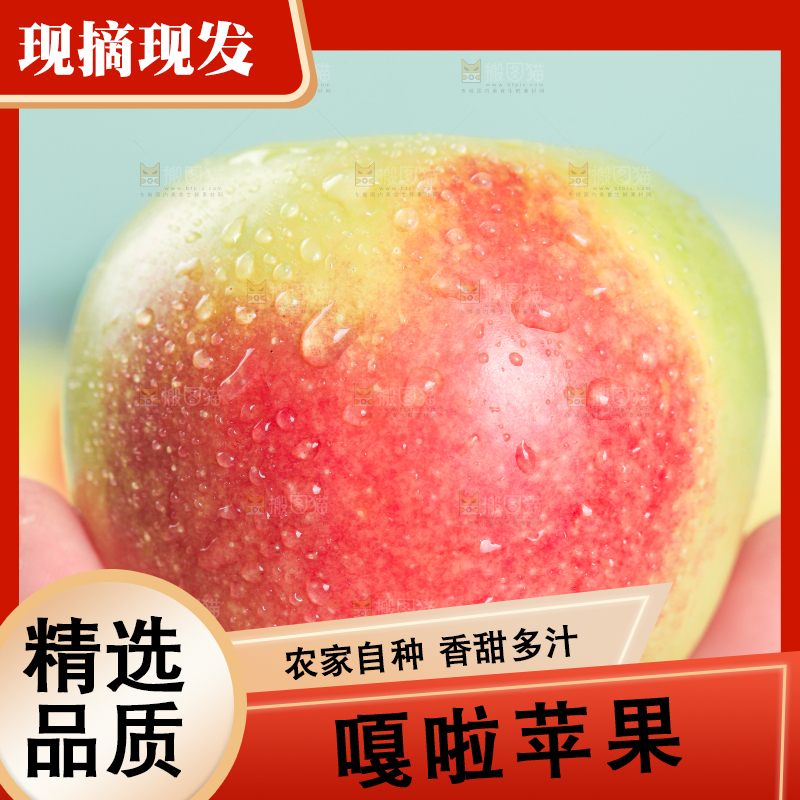 手拿红嘎啦苹果