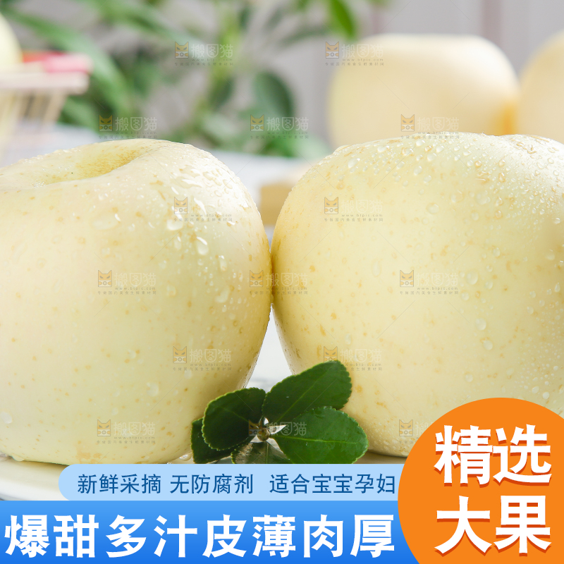 盘子里摆放着奶油苹果