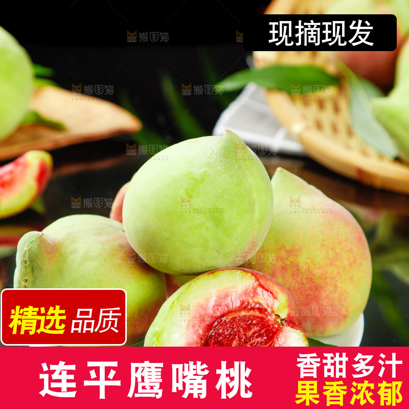 黑石板上放着一盘云南鹰嘴桃