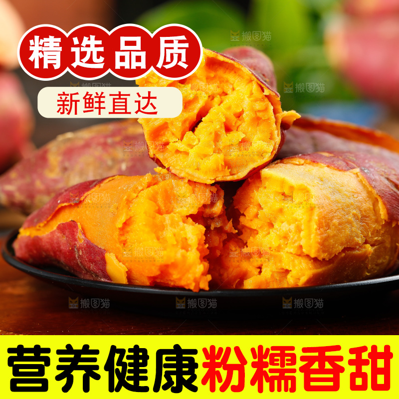 深底上摆放着蜜薯