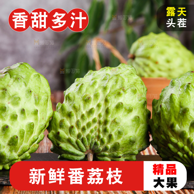 黑石板上放着牛奶释迦果