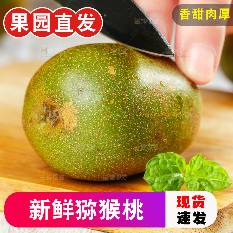 木板上的猕猴桃