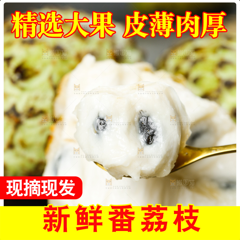 木底上放着牛奶释迦果