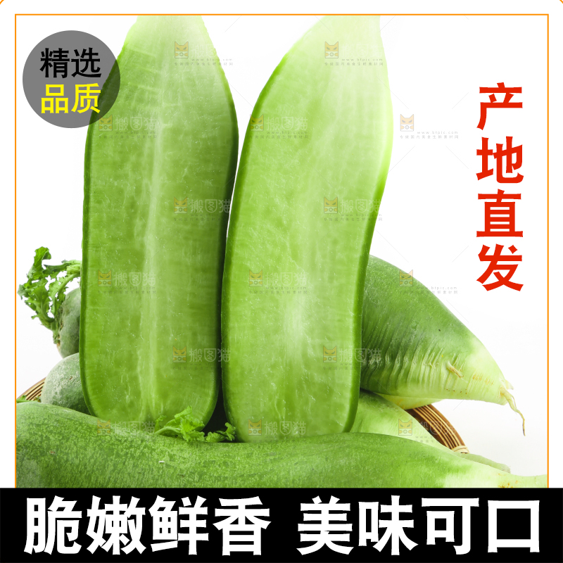 盘子里装着绿心萝卜