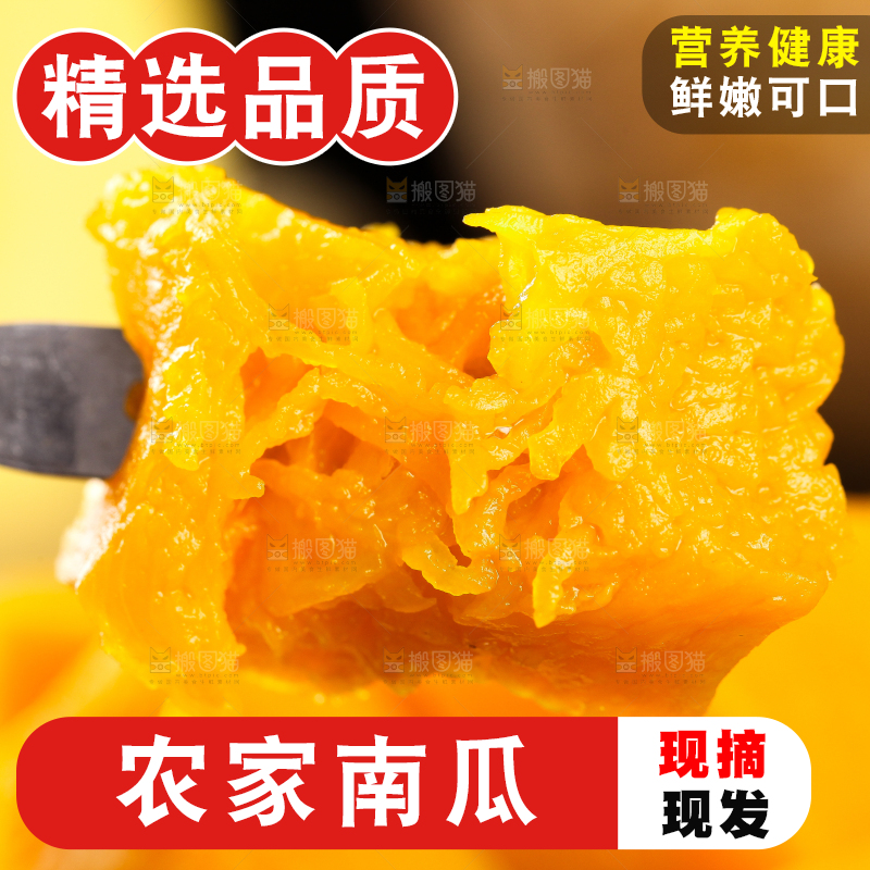 叉子叉着一块熟老南瓜