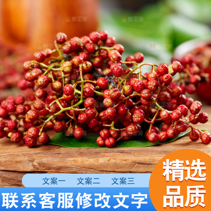 木底上的大红袍花椒