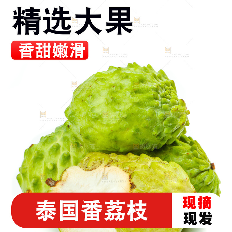 白底上摆放着牛奶释迦果