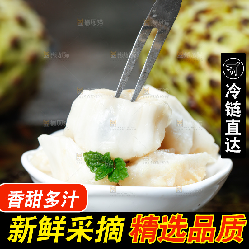 木底上放着牛奶释迦果