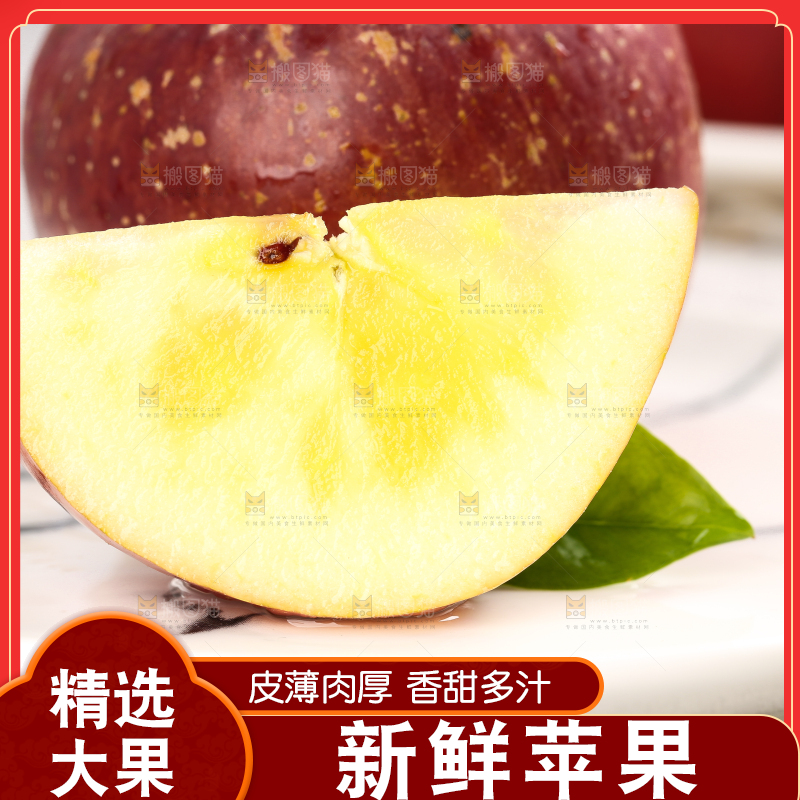 盘子里装着苹果