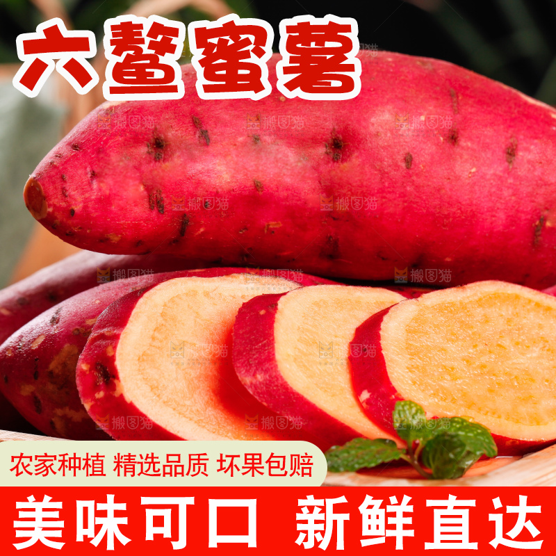 盘子里放着红蜜薯