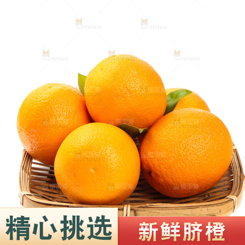 篮子里放着甜橙