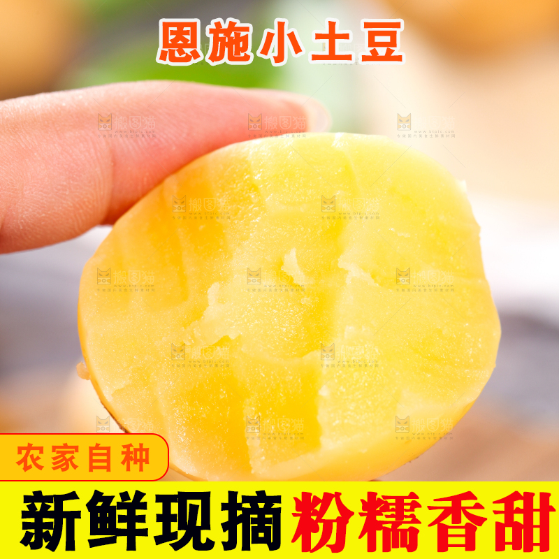 手拿剥皮的黄心熟土豆