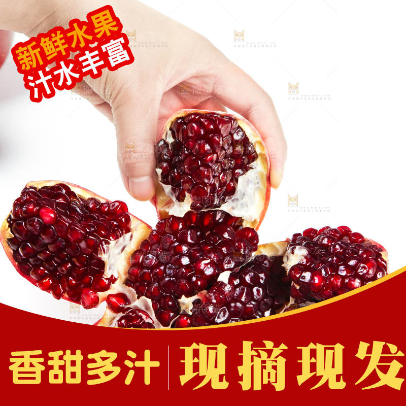 手里拿着石榴