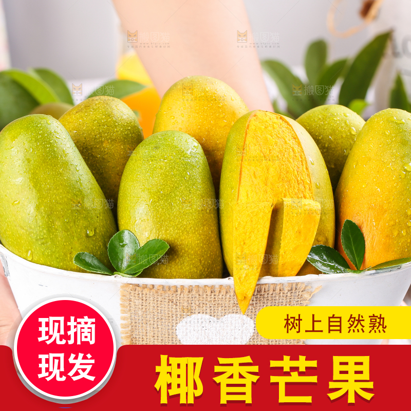 手拿一桶椰香芒