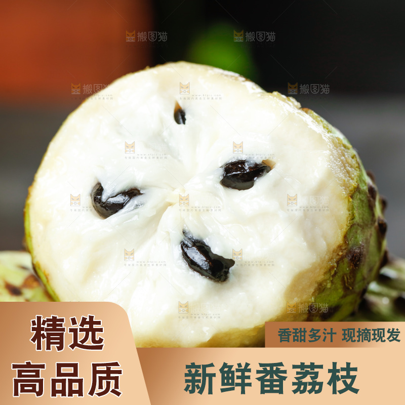 木底上放着牛奶释迦果