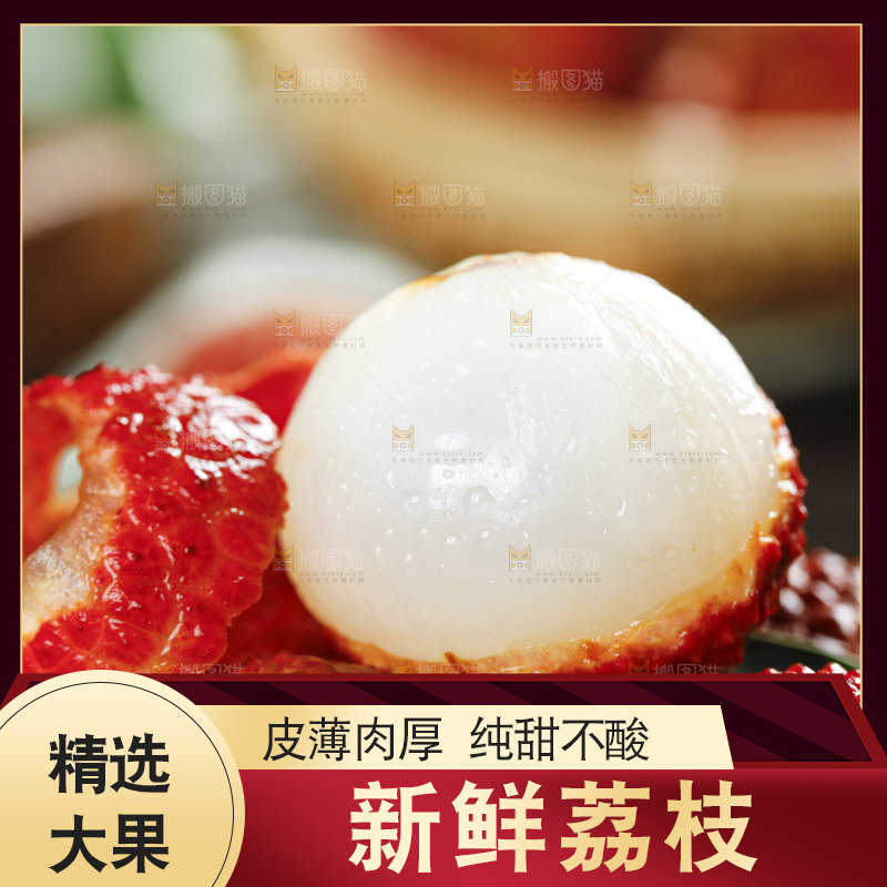 木板上放着一盘荔枝
