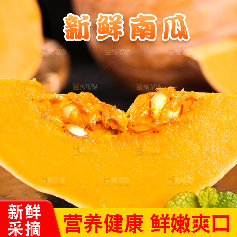 黑底上放着切开的老南瓜