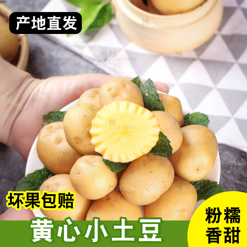 手端一盘云南小土豆
