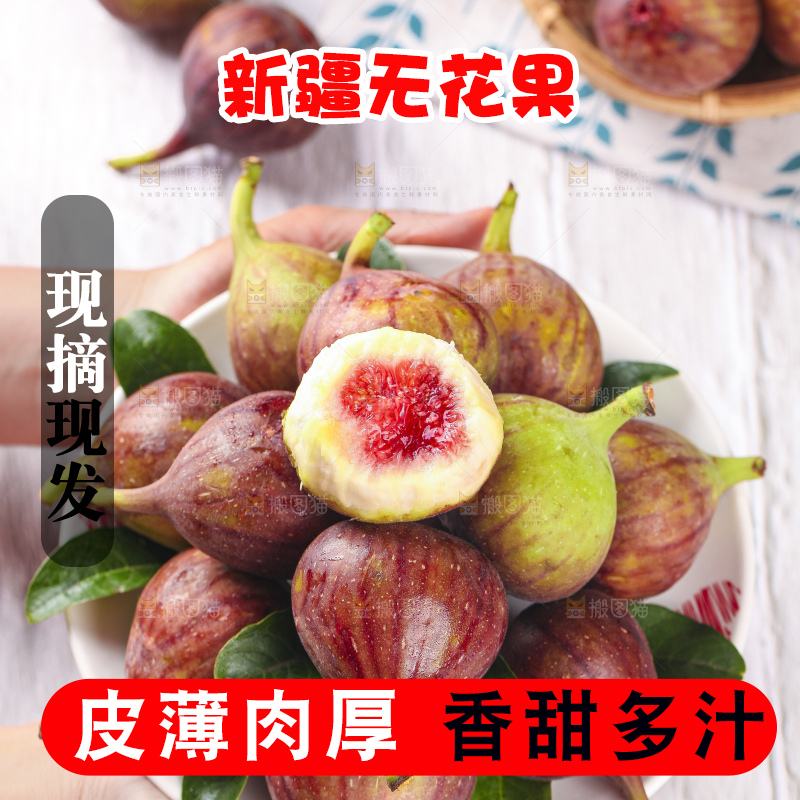 手端一盘紫皮无花果