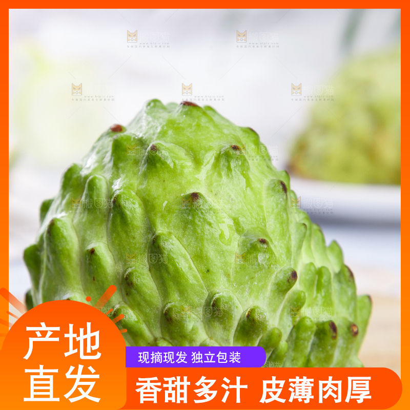 木底上放着牛奶释迦果