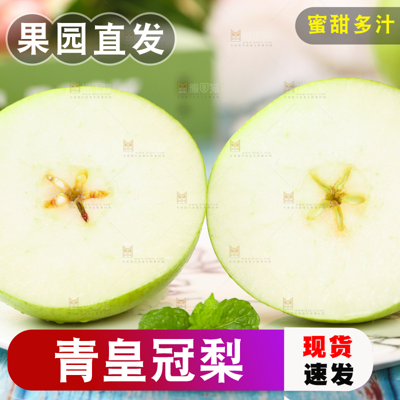 蓝底上放着一盘切开的青翠冠梨